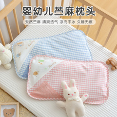 赤ちゃんラミー麻枕夏通気吸汗1-3-5歳幼稚園児昼寝枕決明子涼感枕