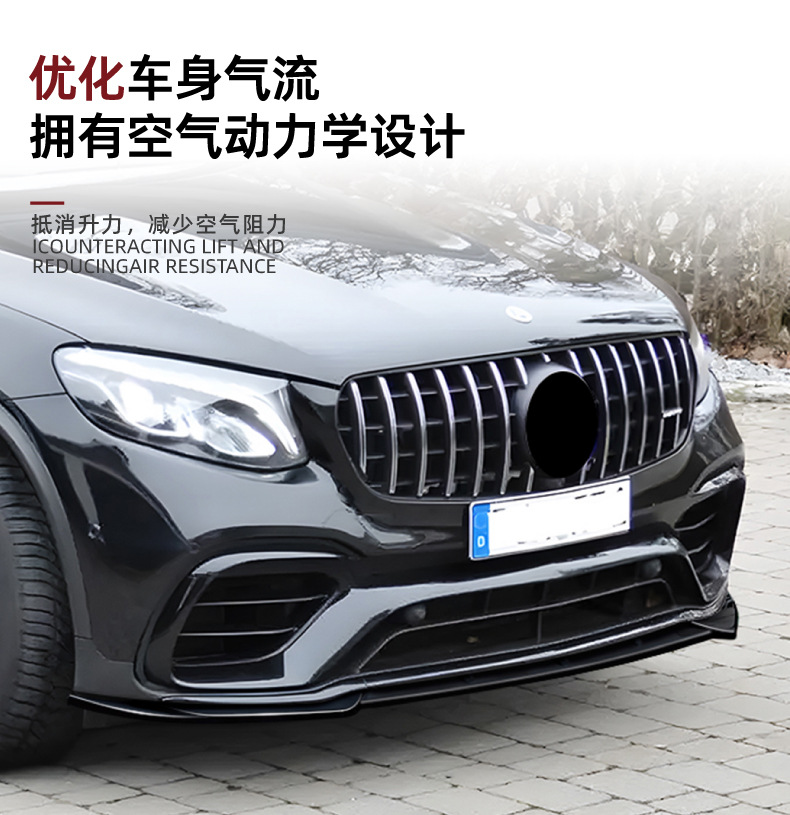 Suitable for Mercedes-Benz X253 Early Model Glc63 Amg 2016-2019 Front Lip, Front Splitter, Front Bumper Exterior Modification
