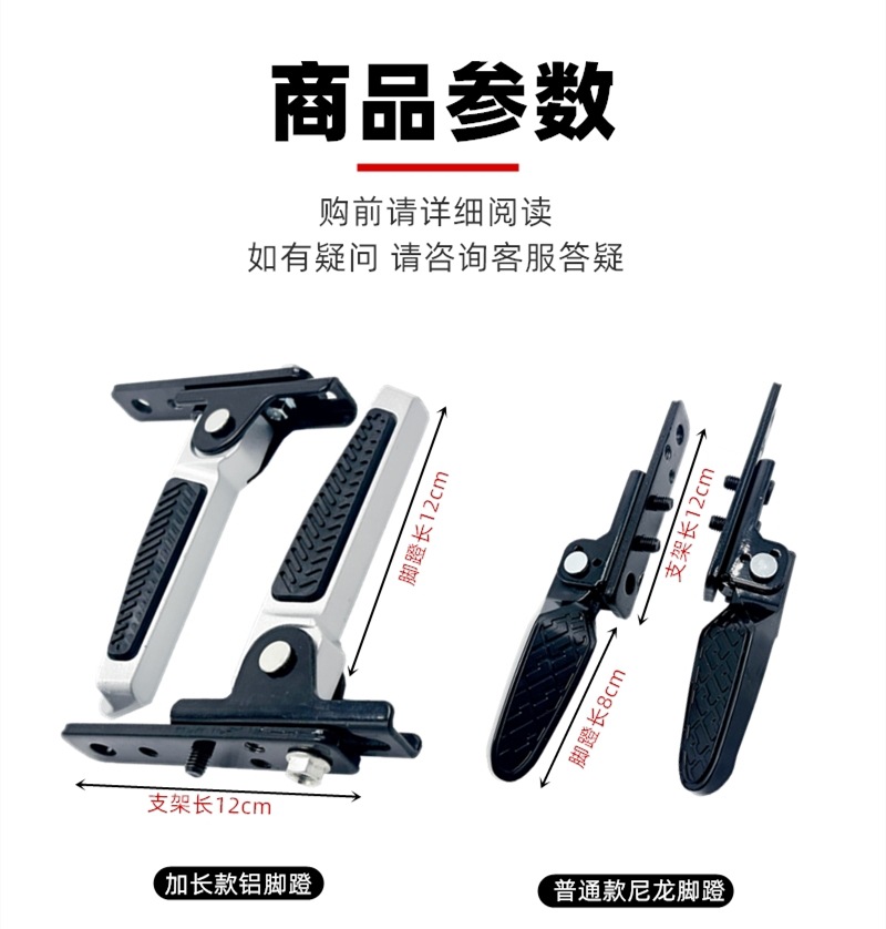 Suitable for Yadi electric vehicle E10E09 rear pedal expansion on both sides widened and lengthened foot pedal modified foot pedal