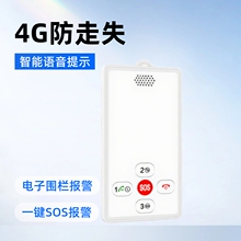 4G老人电话电子走失智能定位器考勤工牌gps追踪器胸牌报警器个人
