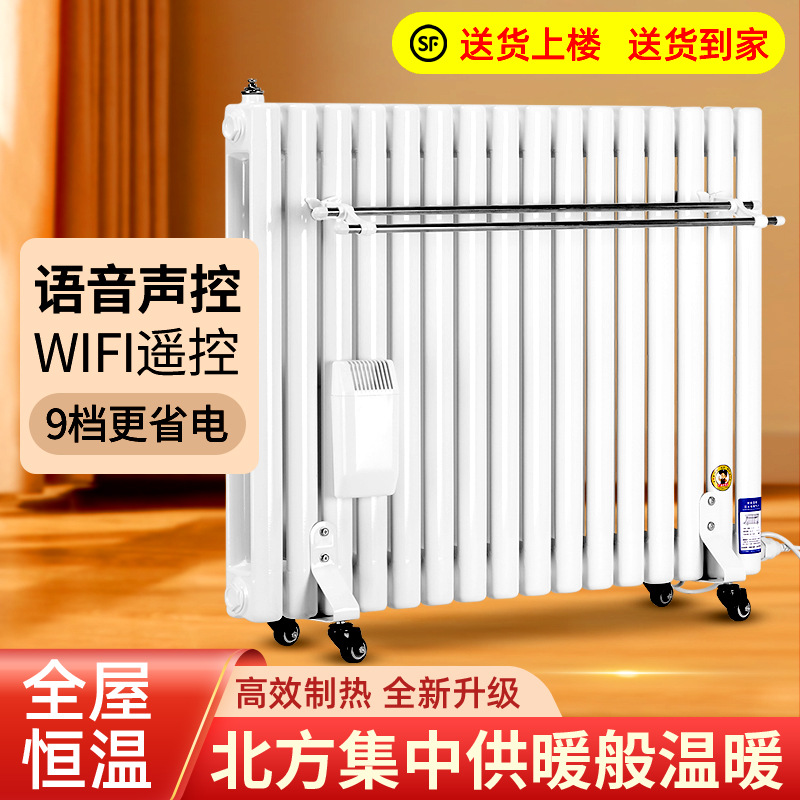 家用注水电暖气片加水电暖气水暖电暖气全屋取暖器散热片节能省电