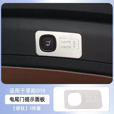 Other Automotive Interior Supplies, D19 stainless steel interior - blacksilver-trunk-button-switch-1-piece-silver