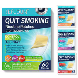 SEFUDUN戒烟贴戒烟神器清肺辅助戒烟贴片戒烟灵戒烟产品