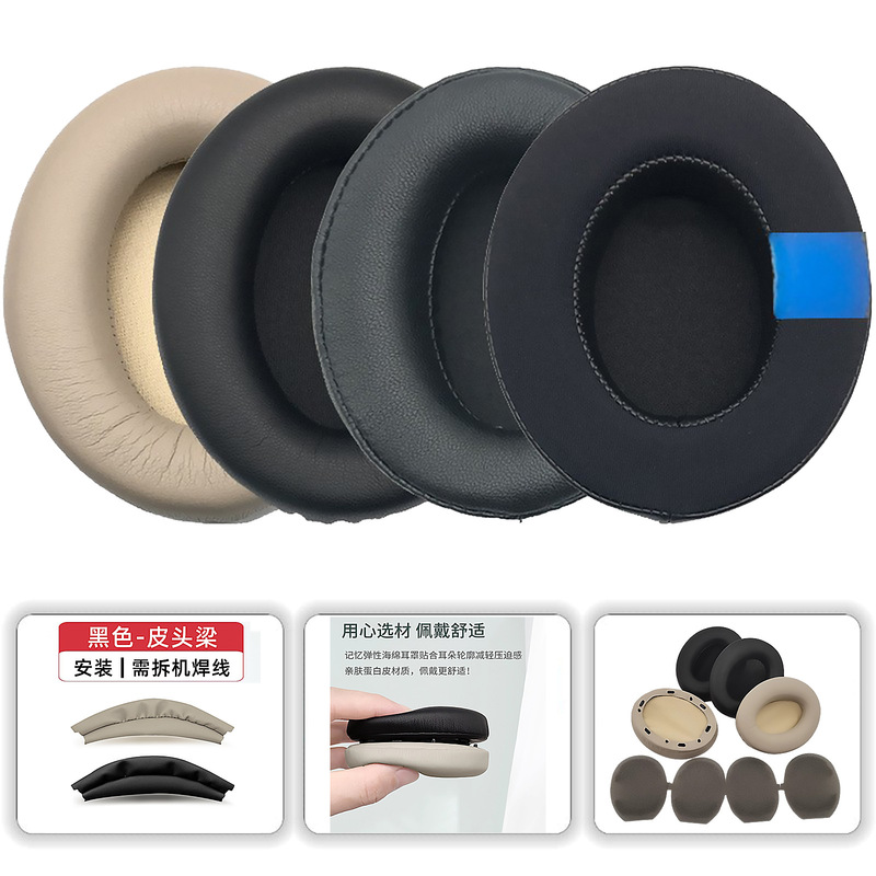 Suitable for Sony Sony Wh-1000Xm3 Headphone Covers, Sponge Covers, Earmuffs, Ear Cotton, Earmuffs Accessories