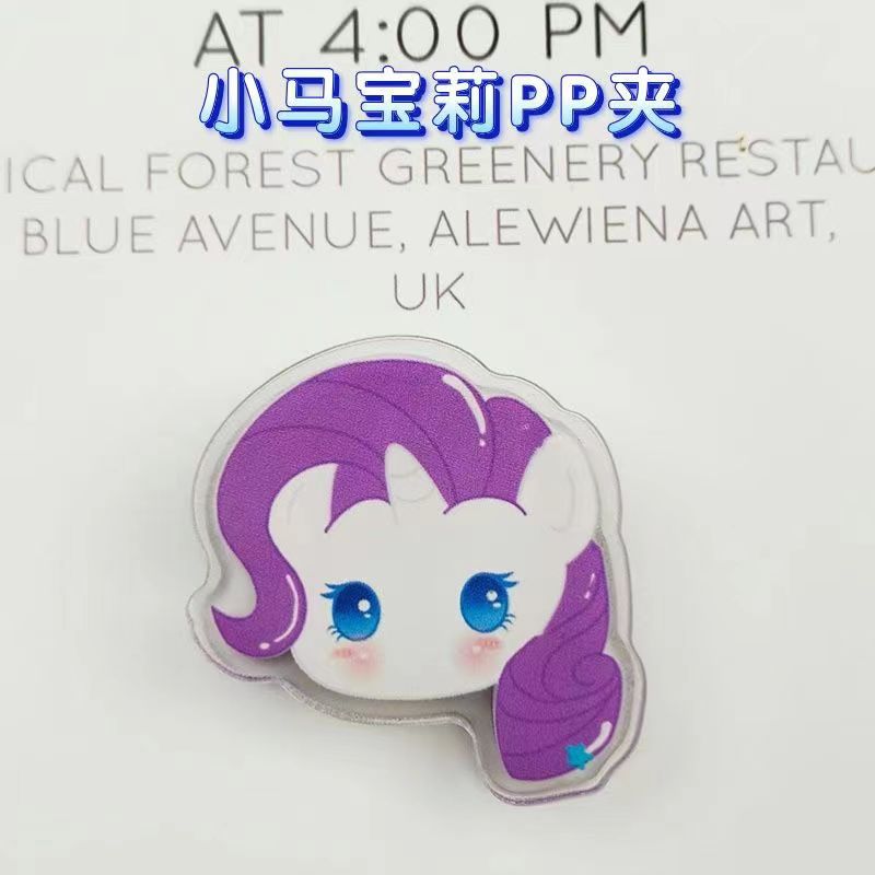 희귀한 PP 클립