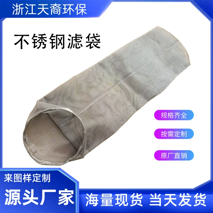 Производители на складе оптом различные модели из нержавеющей стали рукавного фильтра вязкой жидкой биохимической № 1 рукавного фильтра жидкости