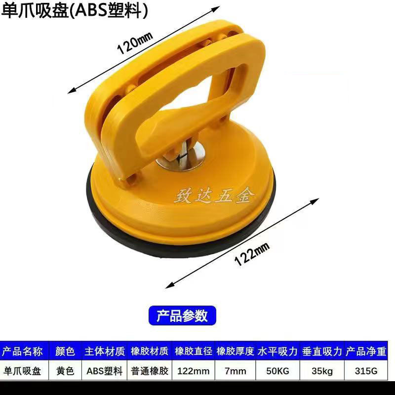 두꺼운 플라스틱 단일 클로(최대 흡입력 50kg )