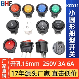 船型开关;音视频插座;轻触开关