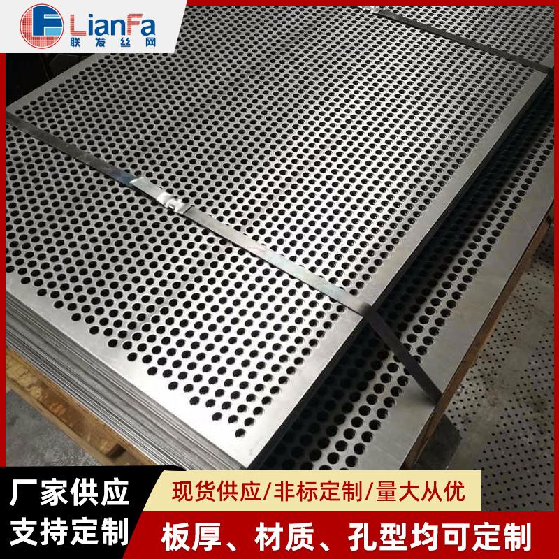 生产圆孔冲孔网 冲孔防滑板 冲孔洞洞板 不锈钢穿孔板过滤网