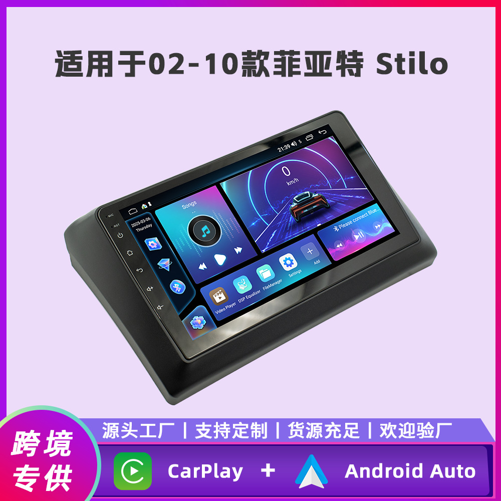 Aplicable a 02 - 10 Fiat Stilo Android navegación de automóviles Fang Yitong cuatro núcleos / motor de ocho núcleos