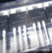 原厂供应RD15HVF1 TO-220射频终端功放功率晶体三极管全新原装