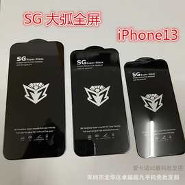 适用iPhone13promax钢化膜12pro max 11 XR SG 大弧全屏保护贴膜