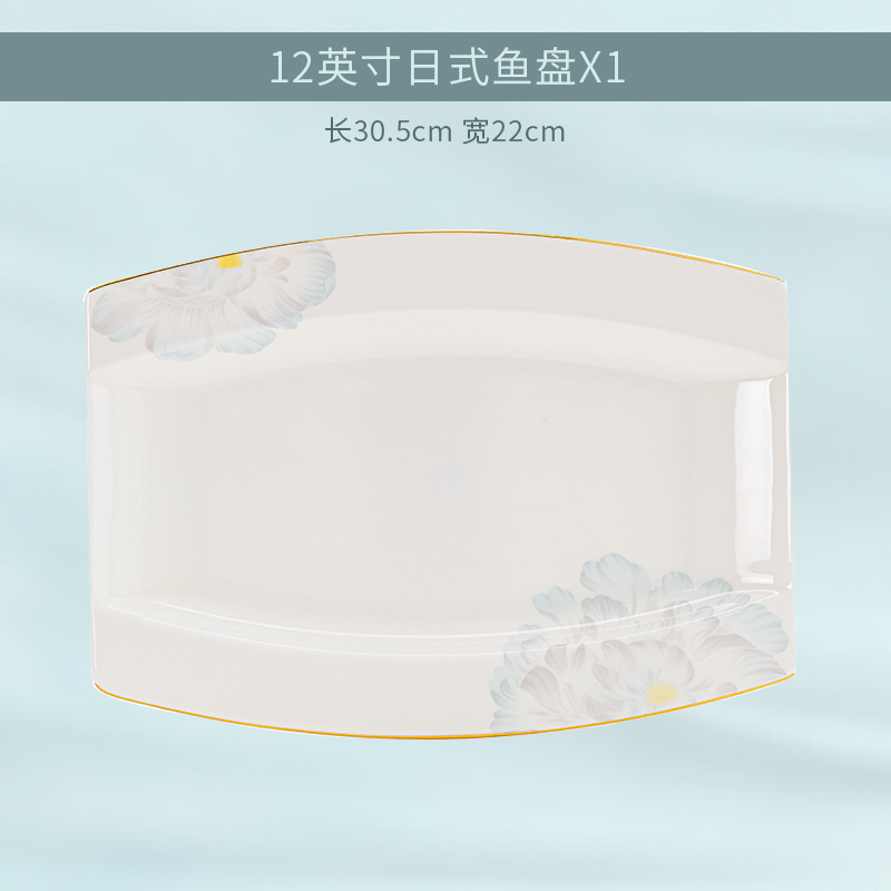 12inch 일본식 생선 요리
