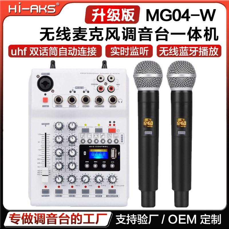 Source Manufacturer Ktv Singing Karaoke Reverberation Mixer with One to Two Wireless Microphone USB Bluetooth Broadcast Source Manufacturer Ktv Singing Karaoke Reverberation Mixer with One to Two Wireless Microphone USB Bluetooth Broadcast