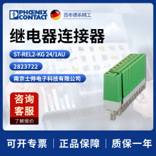 �¹� �����˹ ��� �̵��������� ST-REL2-KG 24/1AU 2823722