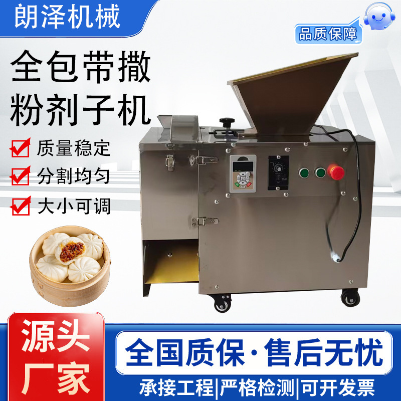 Quantitative All-In-One Dough Ball Making Machine with Powder Dispenser, Small Dough Ball Making Machine for Dumplings, Mooncake Skins, Filling, Rounding, Electric and Pneumatic Machinery