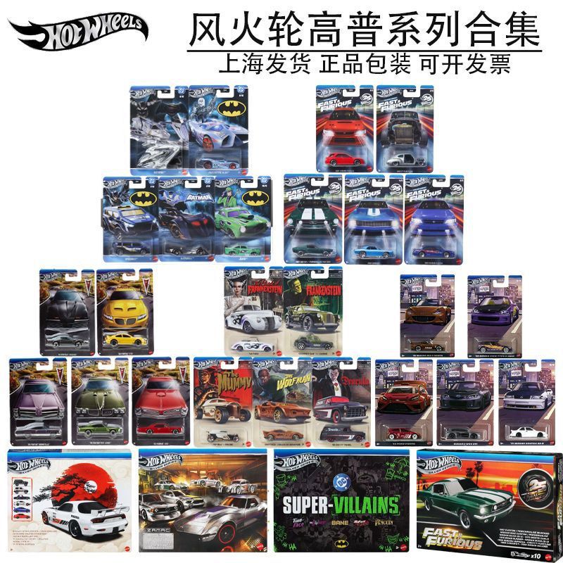 HotWheels alloy car model collection from the Gopu series, a gift for boys and a collector's item HotWheels alloy car model collection from the Gopu series, a gift for boys and a collector's item