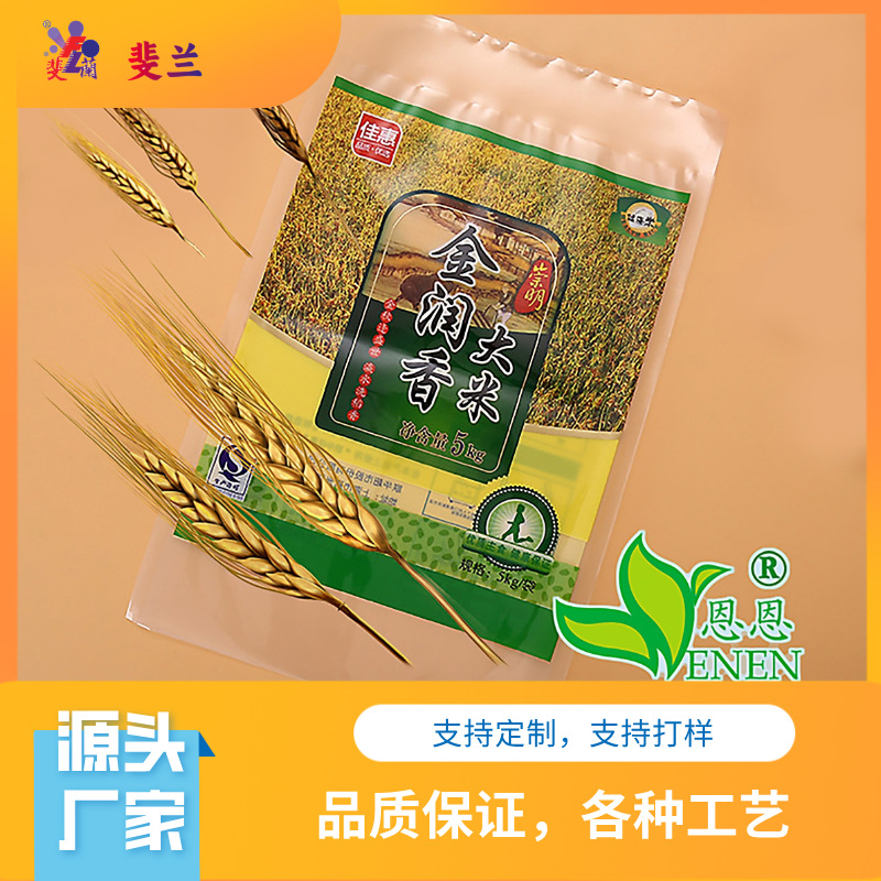 豆腐皮自封包装袋大米真空袋彩印袋面包袋食品透明包装袋生产厂家
