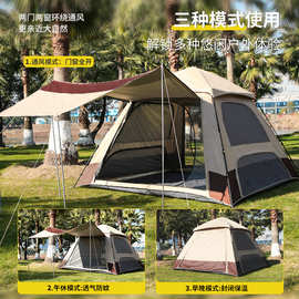 帐篷天幕二合一体免搭建自动速开便携式折叠公园野营加厚厂家批发