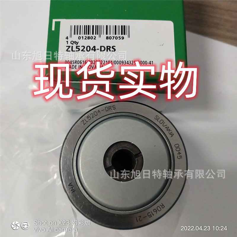 ZL5204-DRS  XRT螺栓滚轮轴承 德国XRT进口滚轮轴承现货