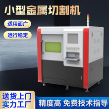 不锈钢铜铝精密激光切割机全自动视觉定位激光切割打孔激光切管机