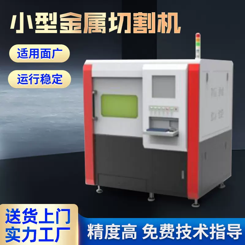 不锈钢铜铝激光切割机圆管方管全自动视觉定位激光切割打孔切管机