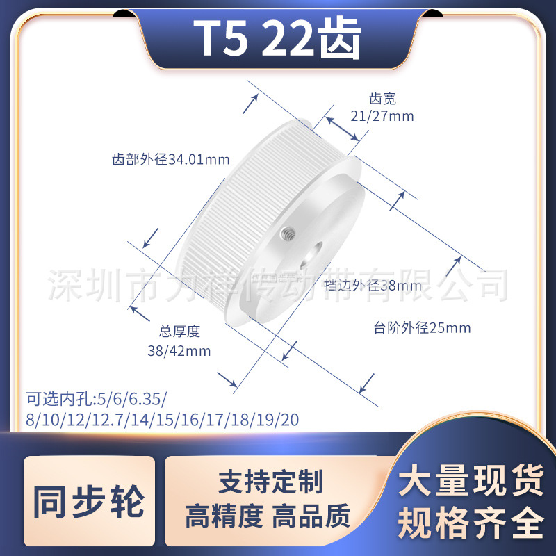 同步带轮T522齿宽21/27BF内孔5/6/8/10/12/14/151920齿形带同步轮
