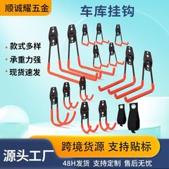 アマゾンクロスボーダー専用工具金属フック倉庫フック重型自転車園林壁車庫フック