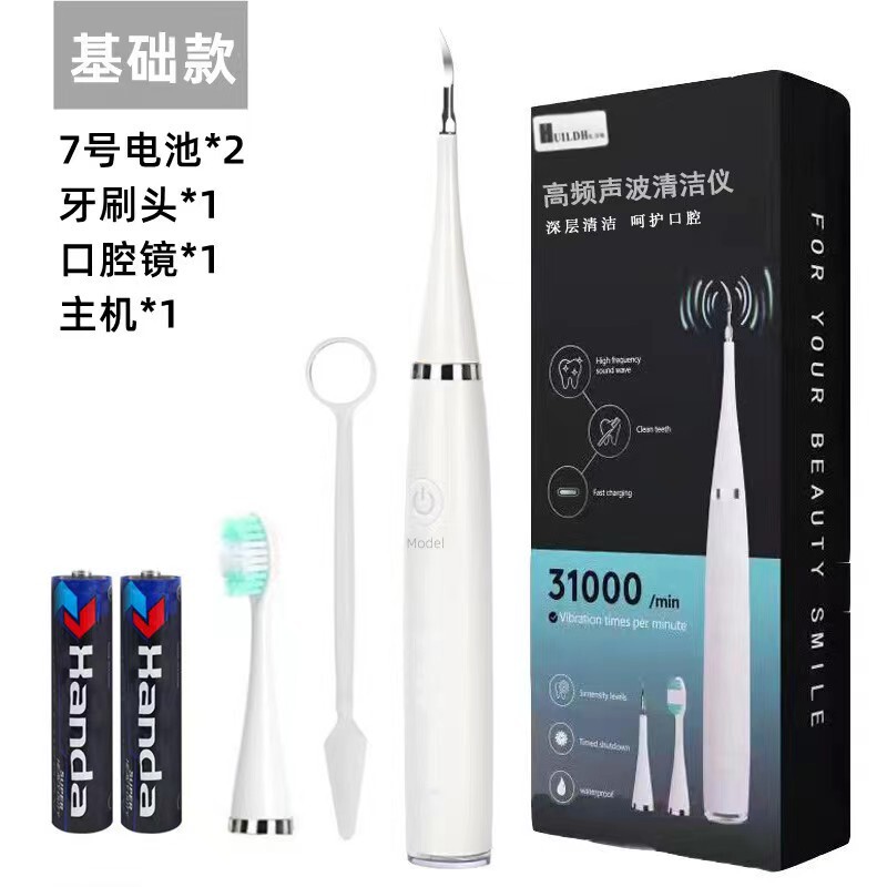 外国貿易の爆品の電動のスケーリング器の六合一の電動の歯ブラシのセットは携帯で歯石の歯を取り除きます。|undefined