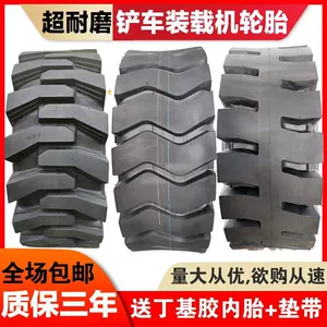 [铲车轮胎20.5/70-16半实心钢丝胎1670-20 24明宇装载机胎正品原厂]