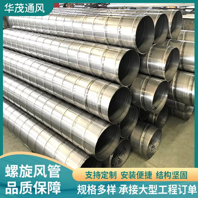 镀锌白铁皮螺旋风管通风管道304不锈钢螺旋风管除尘排气排烟风管
