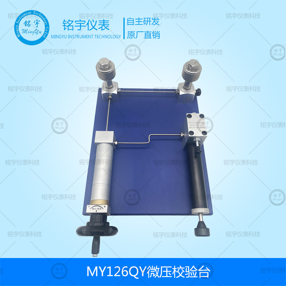 微压校验台微压信号发生器手动真空气压源压力表校准台手动压力泵