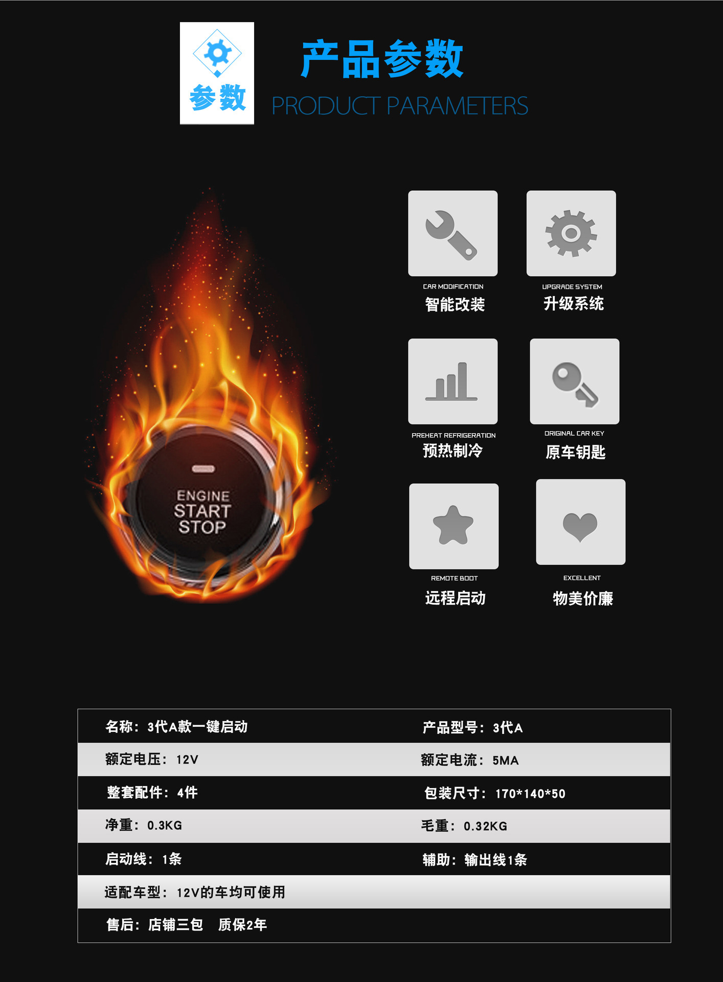 901C Export Products: Universal Car Modification One-Button Start Ignition Preheating System Direct from the Manufacturer