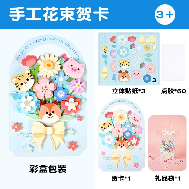 2025新款教师节贺卡diy立体花束卡片儿童幼儿园送女男老师小礼物|undefined