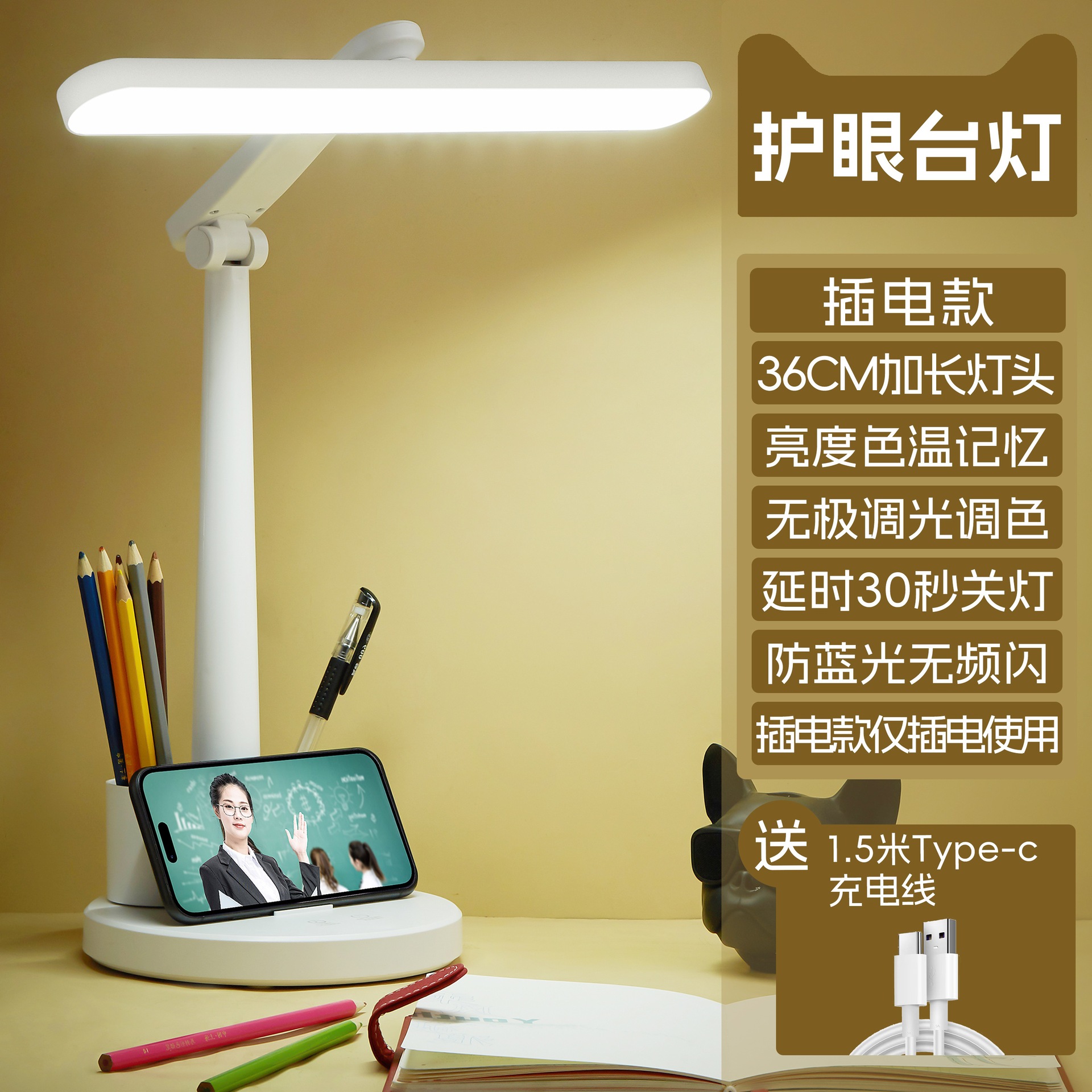 듀얼 터치 - 색온도 메모리 [플러그인 사용] 펜 홀더 + 1.5m Type-Line/근시 방지 포함