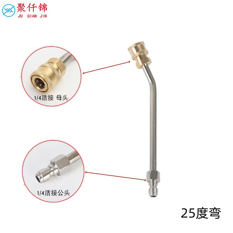 Degree Extension Rod, Juqianjin High pressure car wash water gun - quick-connect-25-degree-rod-approx-15cm-without-nozzle