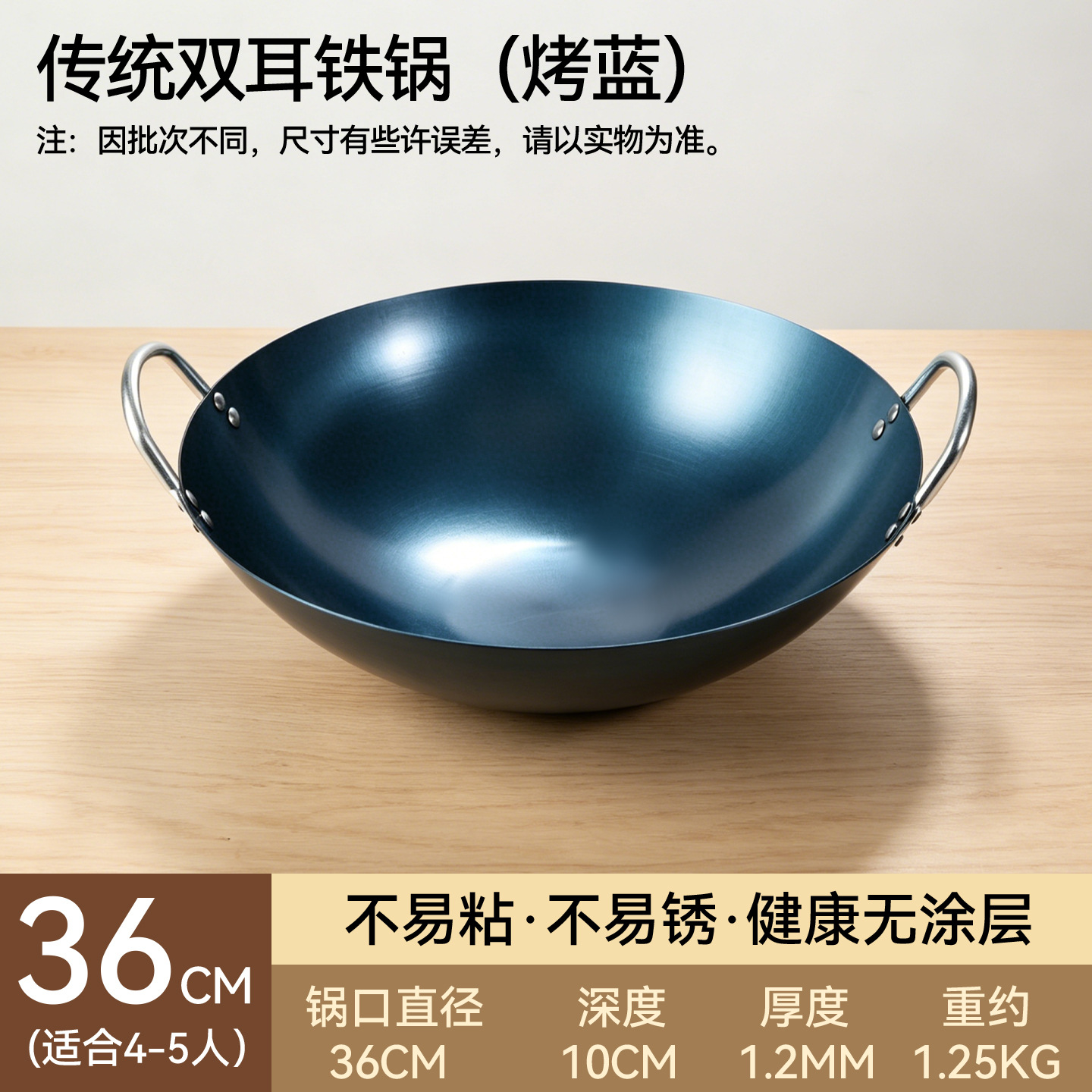 36cm 쌍귀철팬 [수제블루]