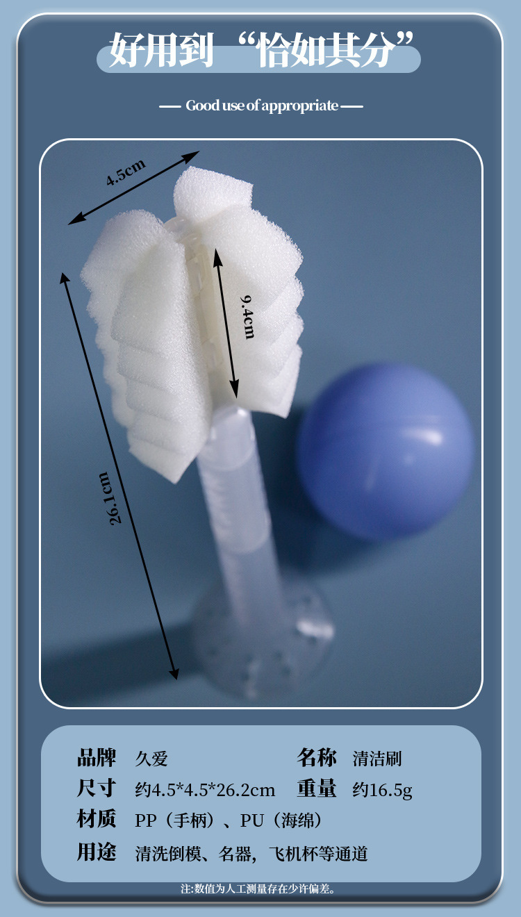 Jiuai Adult Toy Cleaning Stick, PU Sponge Manual Cleaning Brush, White — detail image 8