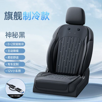 Dissipation Cooling Pad for Trucks — Seat cushion, seat cover - usbtpc-dual-use-mysterious-black-whole-body-cooling-active-noise-reduction-dual-drive-cooling-3-speed-temperature-control-automatic-start-and-stop