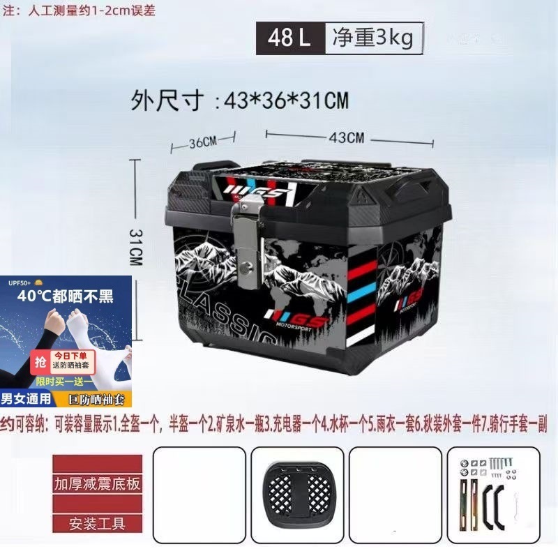 オリジナルオートバイリアトランク大容量電気自動車スーツケース送料無料 1 個送料無料クロスボーダーメーカー配送|undefined