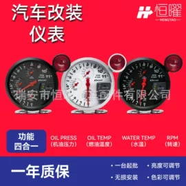 汽车仪表;转速表;排气管