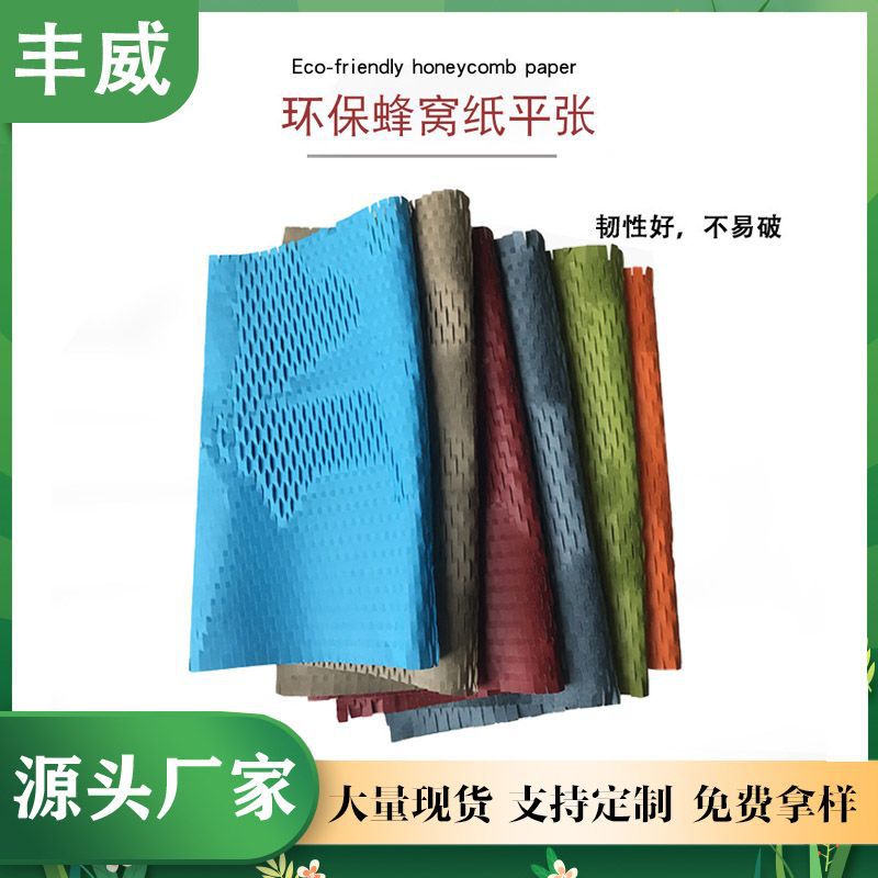 源头鲜花包装环保平铺艺术网眼diy材料礼品纸蜂窝 /批发纸家用品