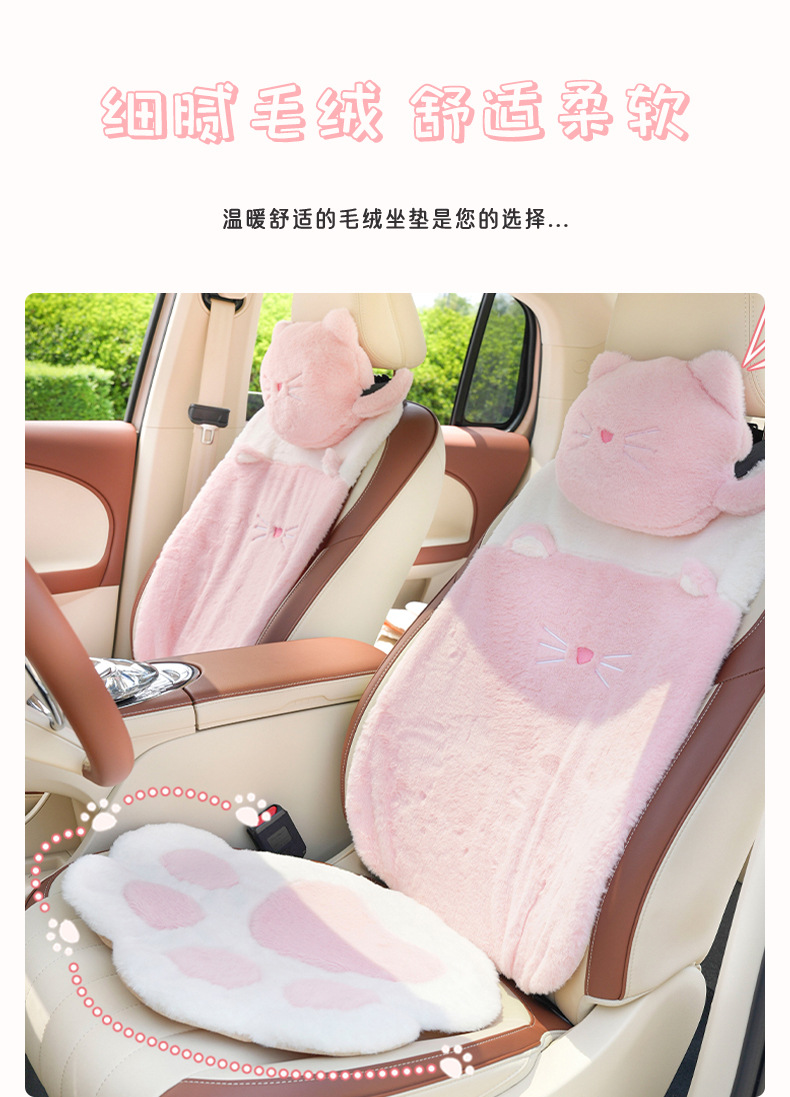 Car Seat Cushion High-End Stuffed Cute Cat Claw Women's Car Seat Cushion Internet Celebrity Winter Warm Car Seat Cover