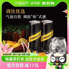 可口可乐怡泉苏打水摩登罐330ml*24罐整箱