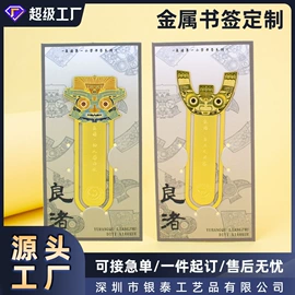 金属工艺品;奖杯;书签