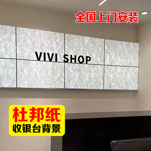 Dupont Paper Luminous Light Box Imported White Translucent Background Partition Advertising Sign Soft Film Ceiling Material