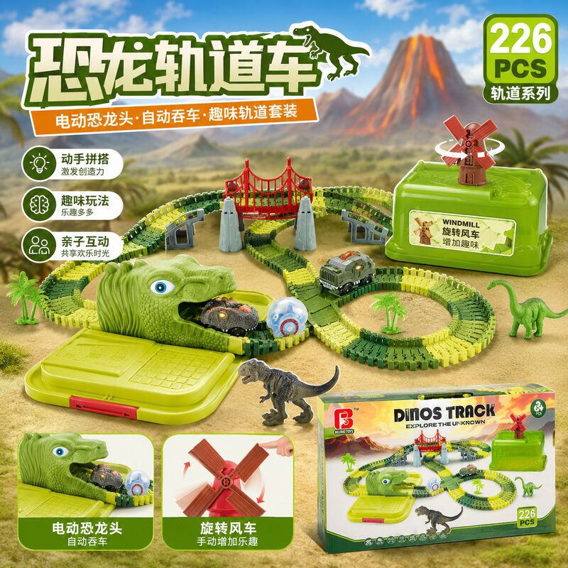Cross-Border Dinosaur Track Car Electric High-Speed Train Small Train Boys' Bullet Train Track Simulation Educational Children's Toy