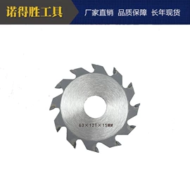 机用锯片;金刚石工具;磨片、切割片