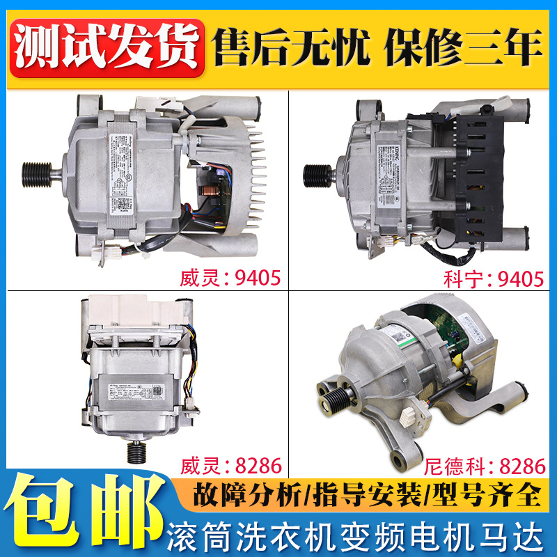 适用美的洗衣机配件MG100Q31DG5/V51D5/S31DG5变频电机马达原装
