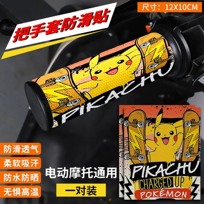 Motorcycle Handle Cover — Decoration Modification Accessories Summer - leather-handle-sticker-26